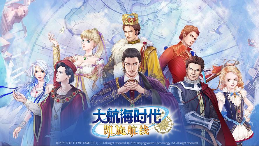 大航海时代OL职业