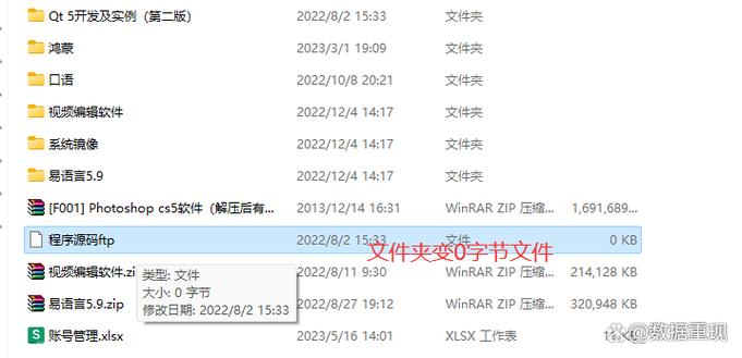 解压之后全是0b