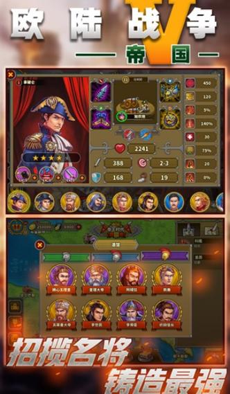 欧陆战争5三神将免谷歌内购版