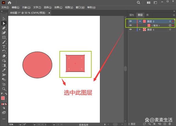 ai锁定图层的快捷键