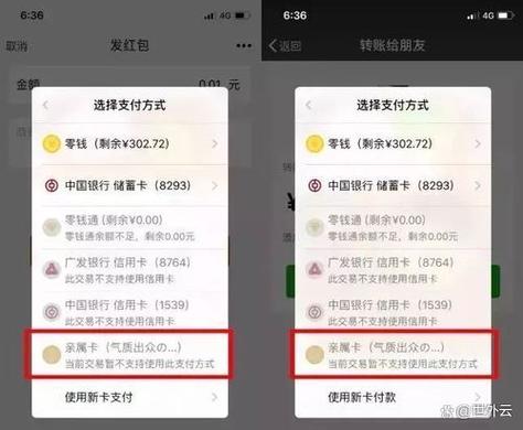 绑定亲属卡可以收红包吗