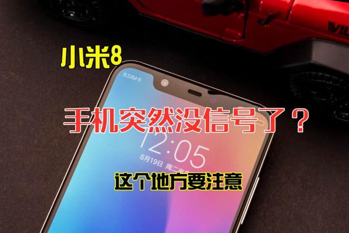 小米8联系人突然就都没了