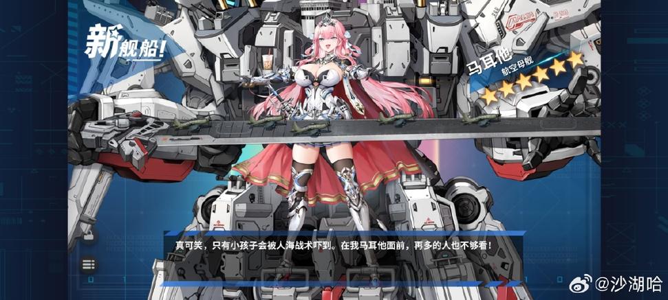 战舰少女r排行榜在哪