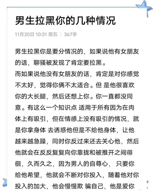 男人拉黑你后不删除你的原因分析缩略图