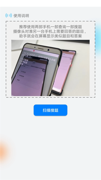 带悬浮窗的答题助手缩略图