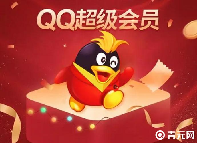 q币可以充qq会员吗图标