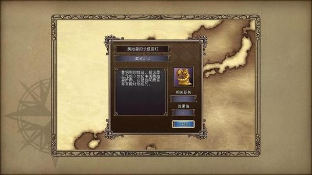 大航海时代4东亚霸者之证攻略截图