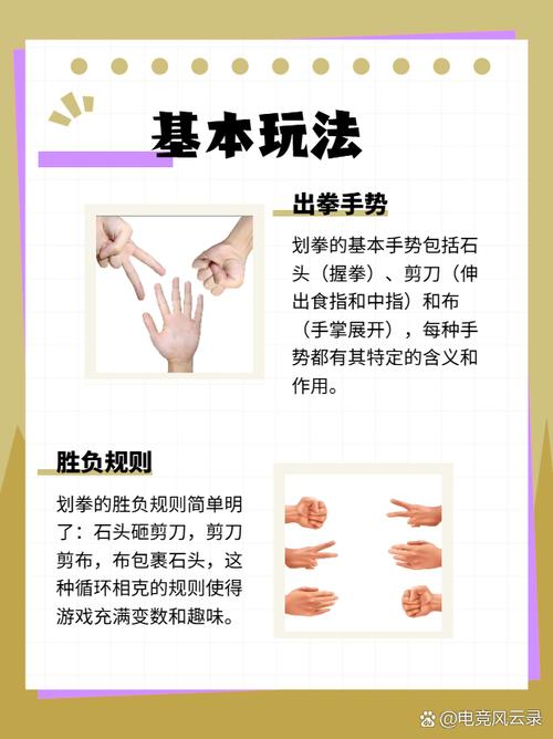 qq猜拳怎么赢