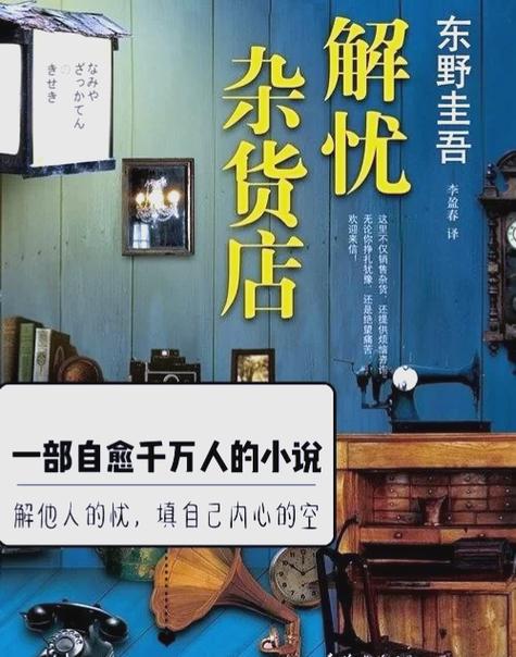 解忧杂货店app官方下载