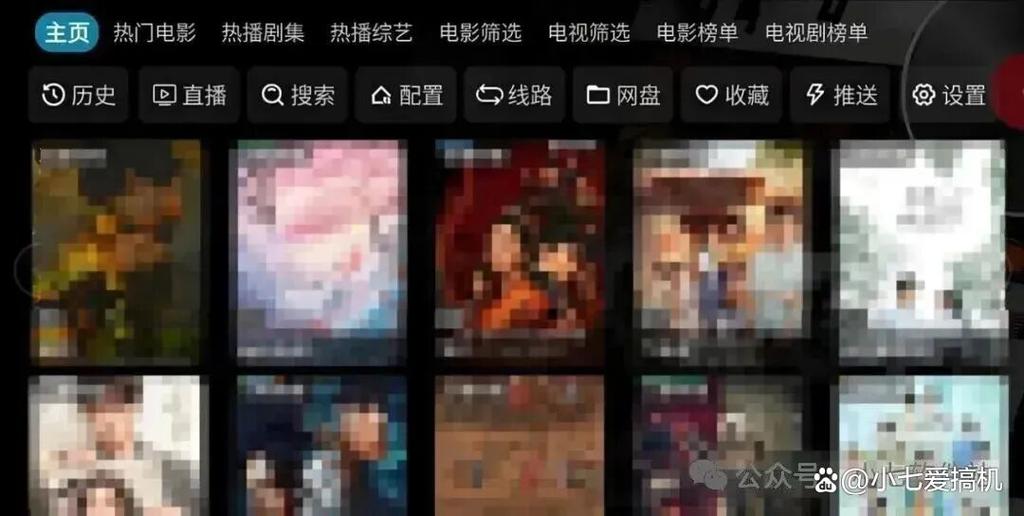 TVBox2026永久配置接口截图