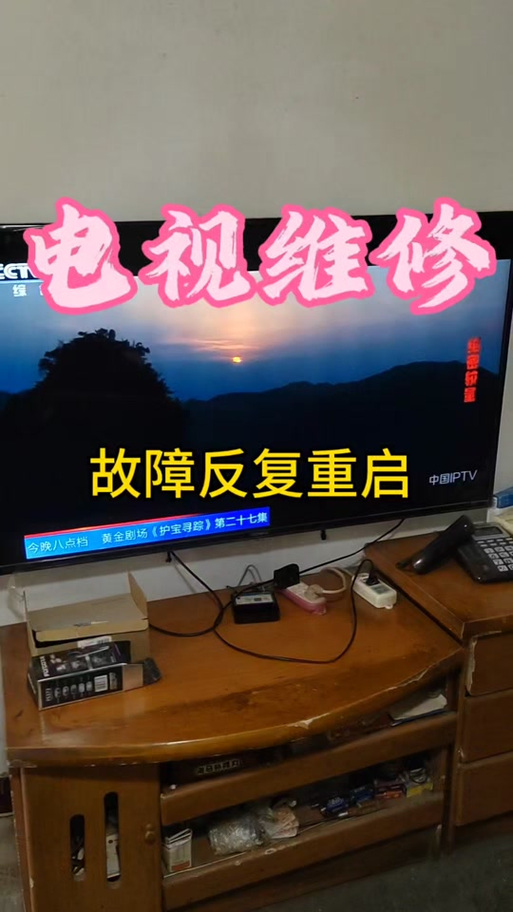 三星电视启动不起来