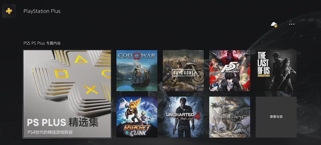 PS5现在还能领取免费游戏吗截图
