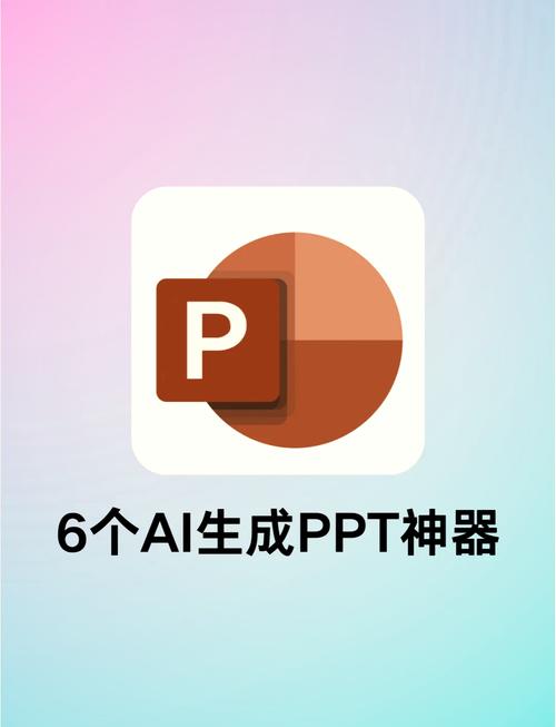 幻灯片自动播放软件
