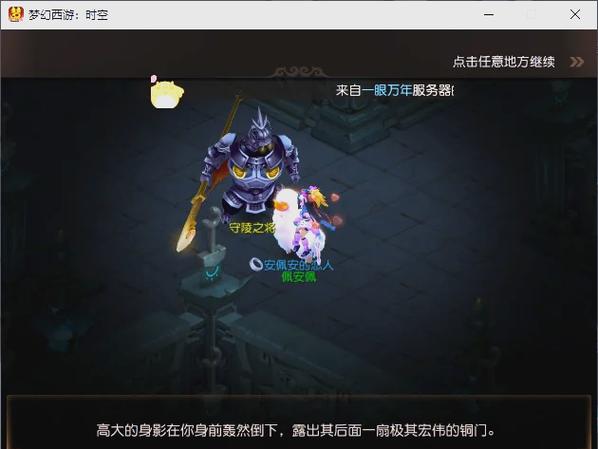 梦幻西游蜃境守陵之将图标