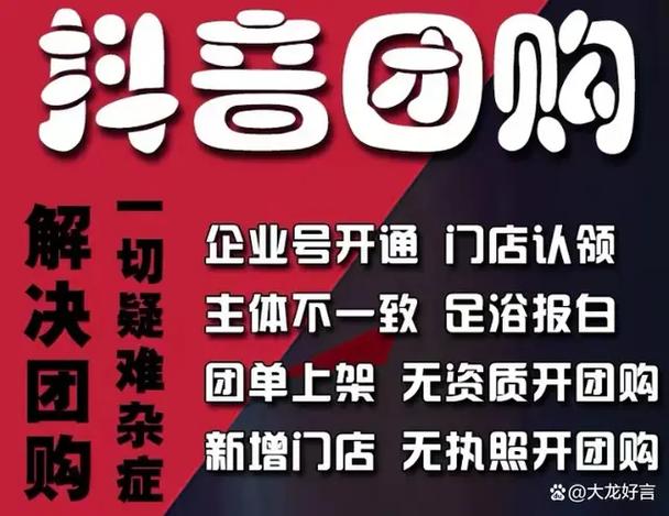 抖音团购没有实名认证可以买东西吗图标