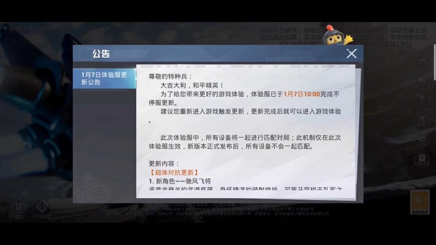 和平精英安卓下载版