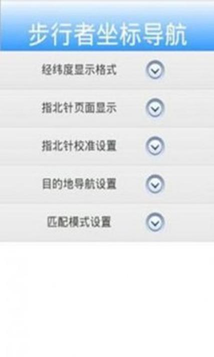 步行者坐标导航下载