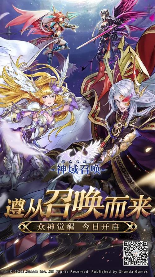 《神级召唤》全集图标