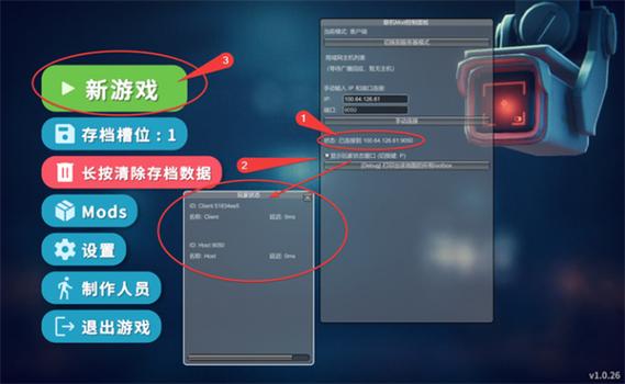 联机端