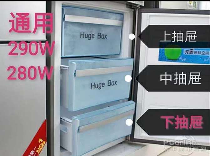 海尔冰箱冷冻抽屉怎么拆卸截图