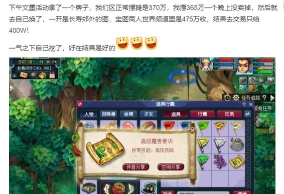 梦幻西游怎么用手机卖号