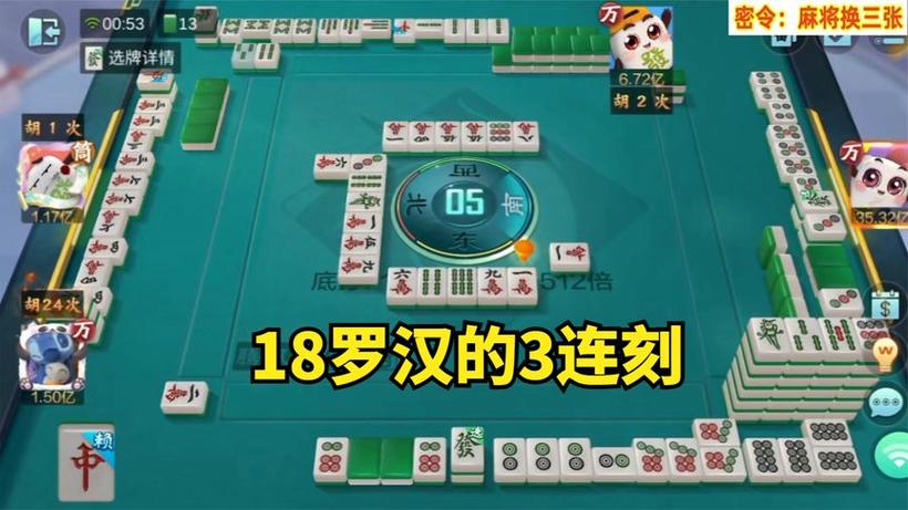 血流成河十八罗汉牌型