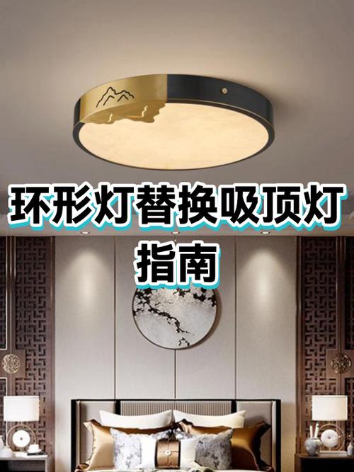 圆形吸顶灯灯罩怎么拆图解缩略图