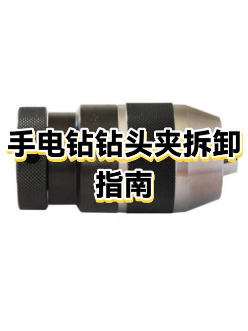充电式手电钻换钻头夹图解截图