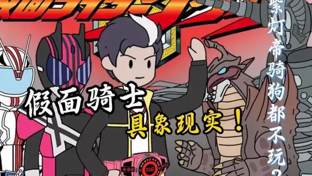 《万恶帝骑》全集缩略图