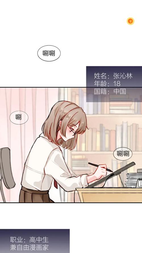 icomic漫画ios