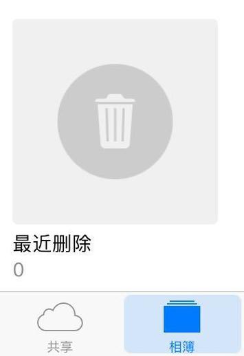 最近删除