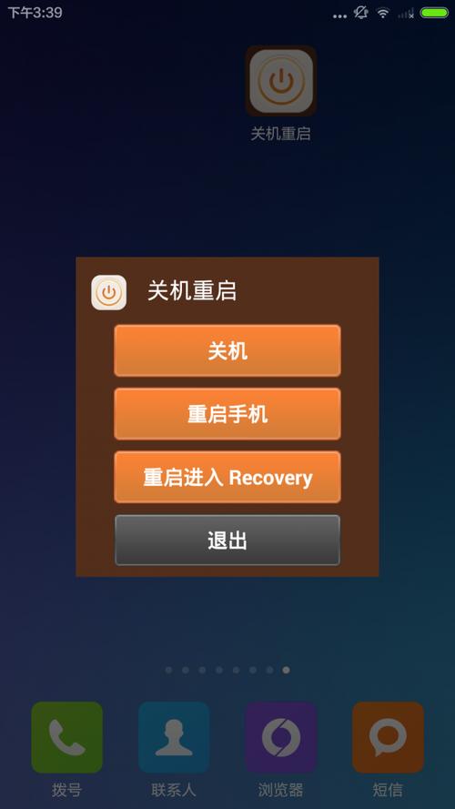 怎样关闭手机重启模式