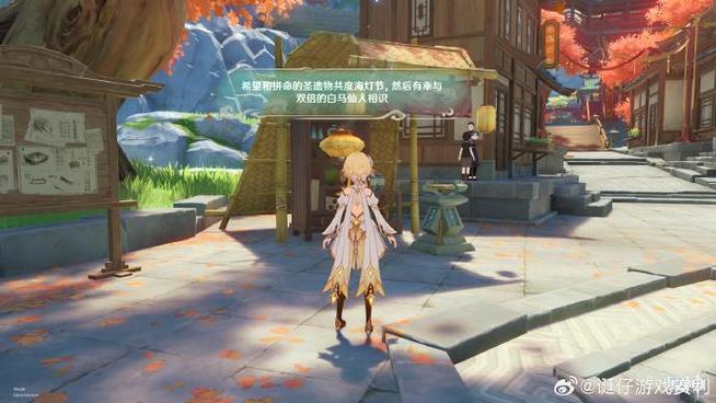 原神海灯节流程图标