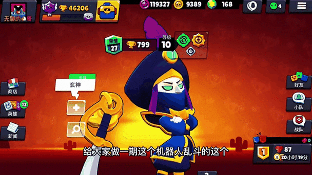 机器人大乱斗代码