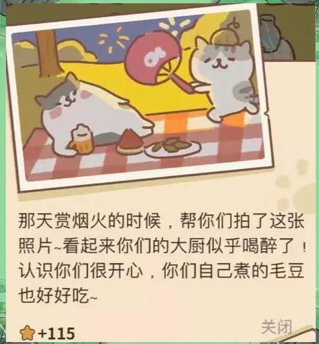动物餐厅小费收入是叠加的吗