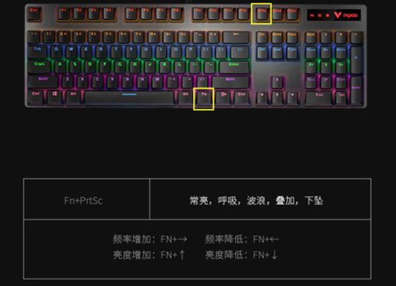 机械键盘怎么关闭灯光缩略图