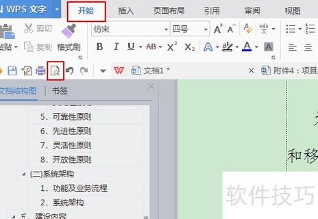 打印怎么取消双面打印
