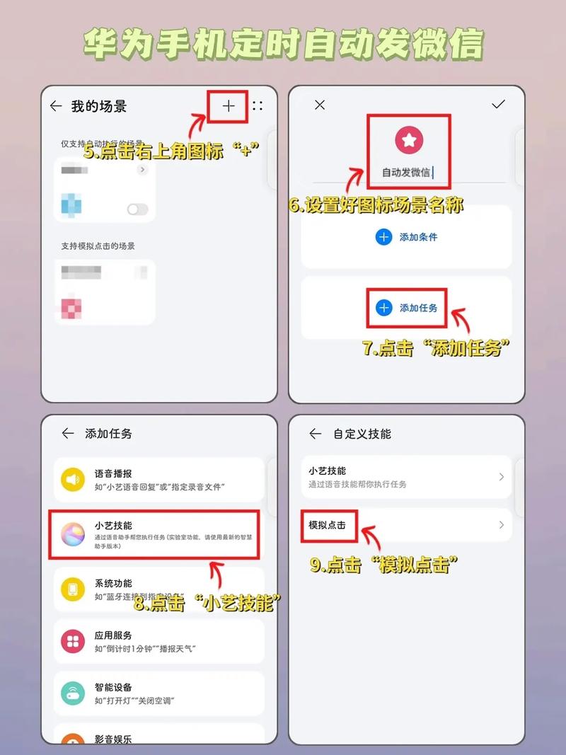 华为手机怎么群发微信