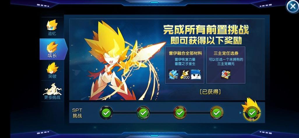 赛尔号移动端和电脑互通吗