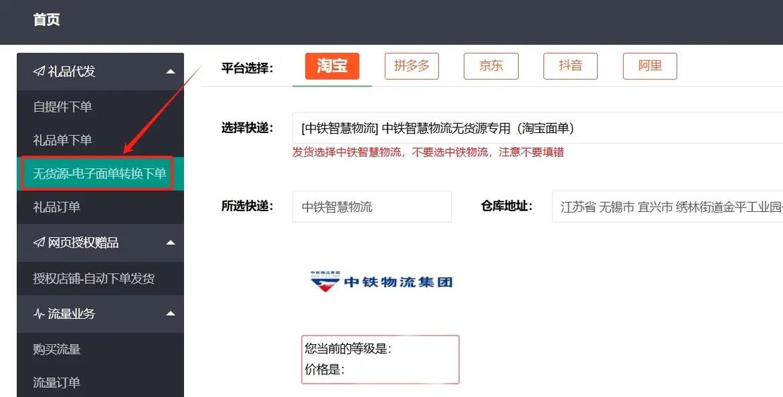 电子面单转换器免费使用