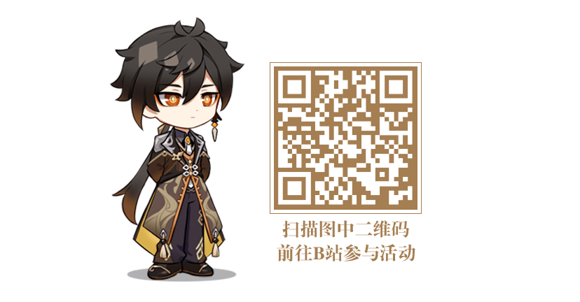原神官网客服截图