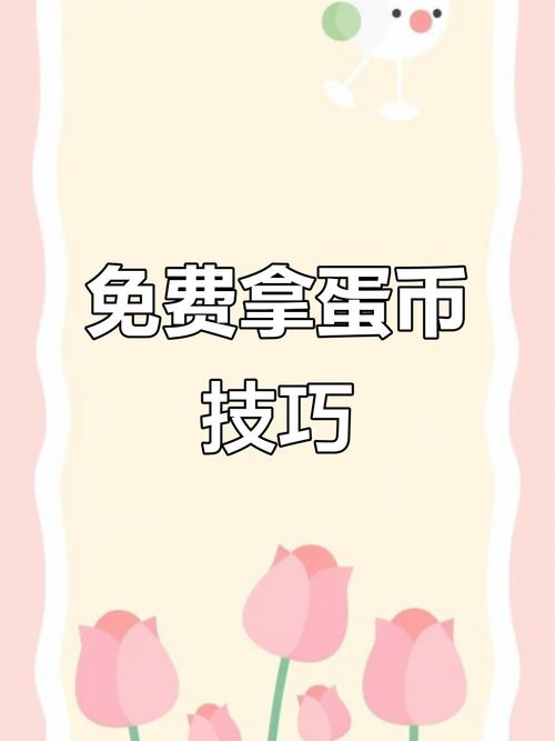 蛋蛋赚app下载图标