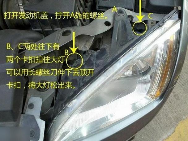 比亚迪F3近光灯更换视频