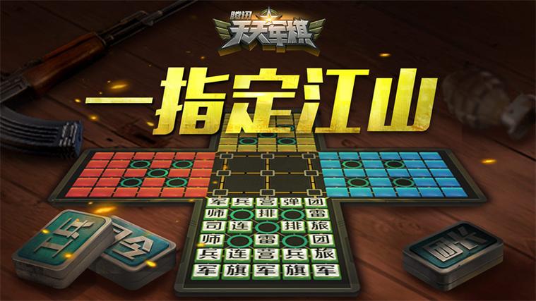 天天军棋旧版1.4.0下载