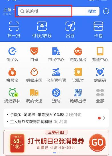 如何加入支付宝停车场