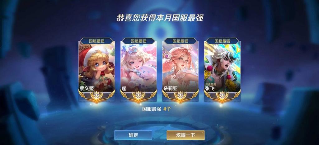 王者荣耀国服榜