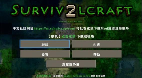 战争生存联机版游戏截图