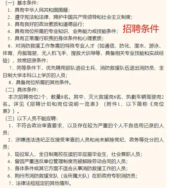 荆州最新招聘信息发布