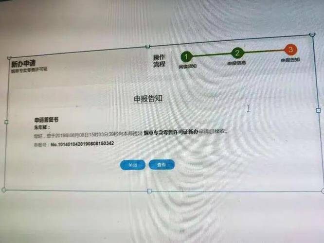 怎么查询自己的烟草证