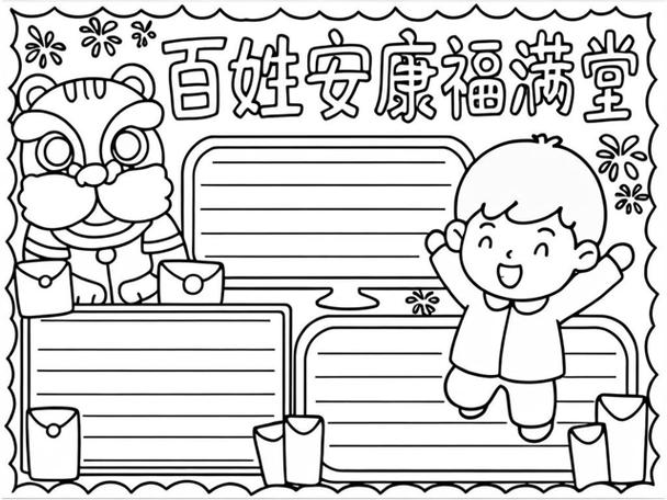造福一方百姓最佳配句
